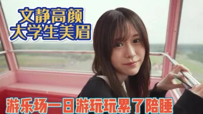 做陪玩玩开心了同意内射【完整版89分钟已上传下面】