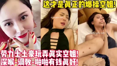 有钱人真会玩【新款科技约炮神器到货看简阶