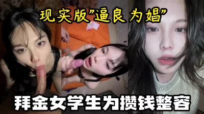 关系好草一次给1500，攒钱整容【有狠货，轻松拿下她】