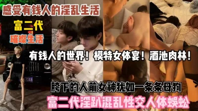 模特裸体盛宴女神犹如胯下母狗『狠货高科技看简阶』