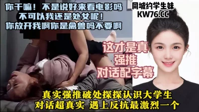 第一次见面的女大学生不停求饶【约炮看水印】